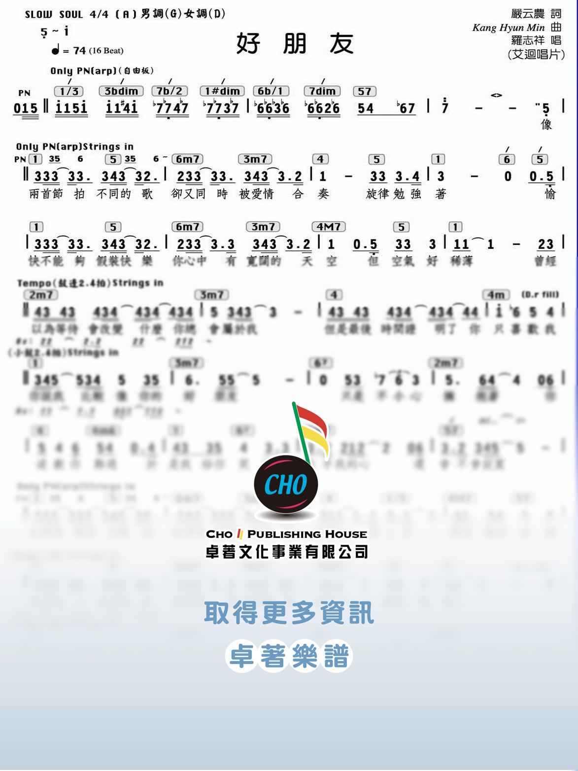 好朋友